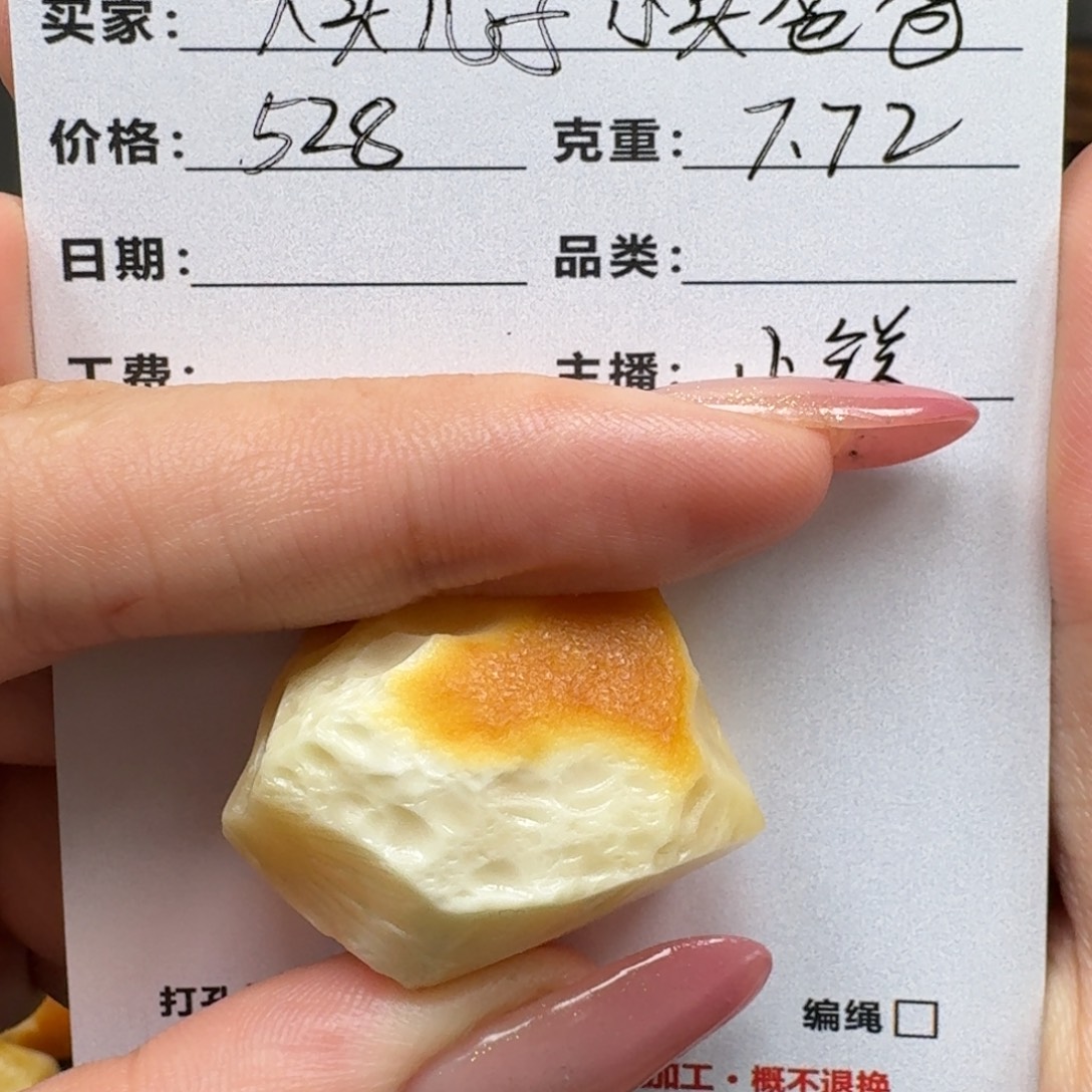 大***爸定制琥珀未镶嵌蜜蜡定制