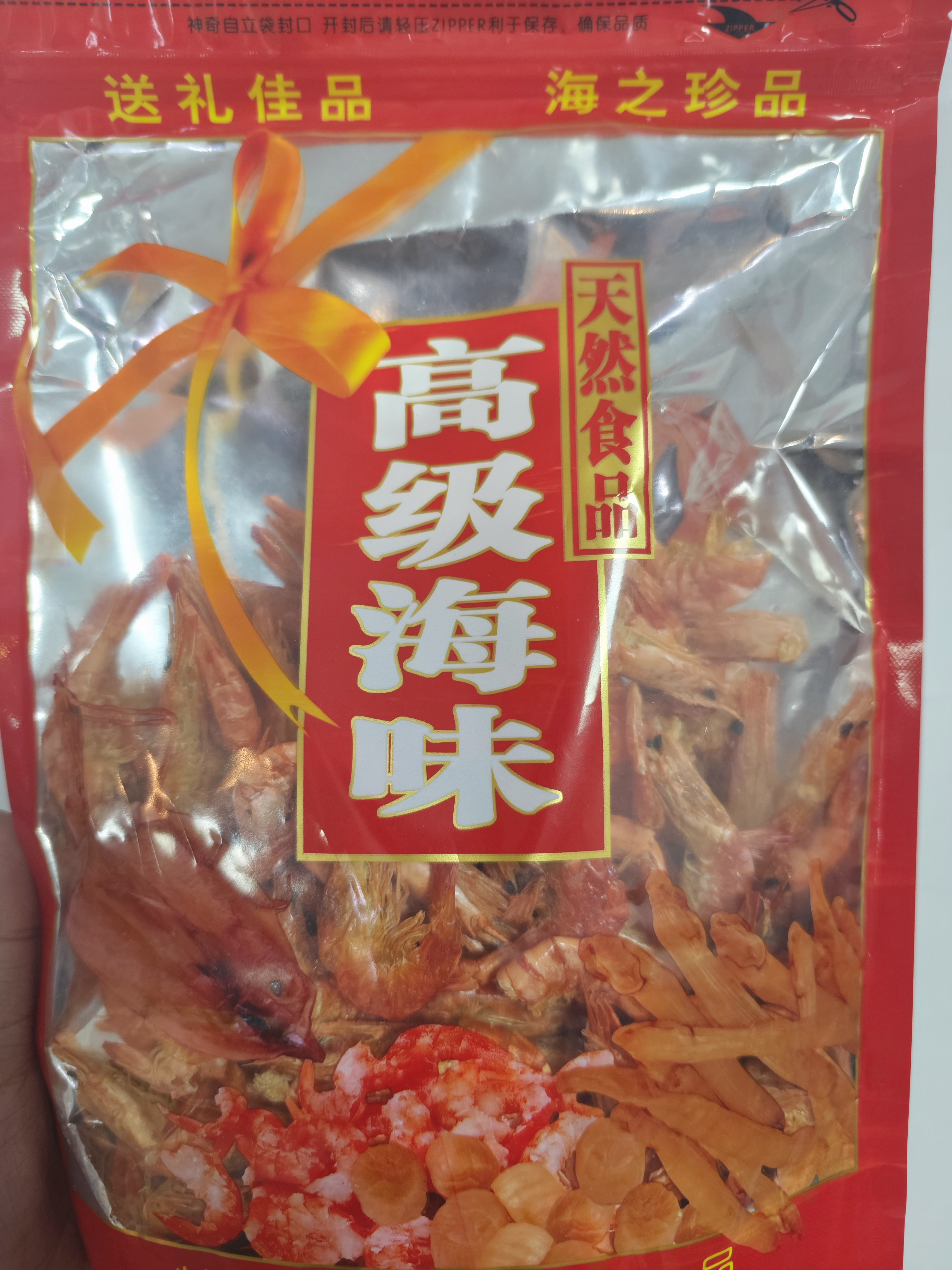 精品新鲜虾干福利