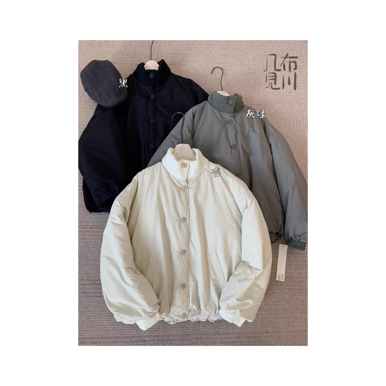 几步～超好看棉服825676