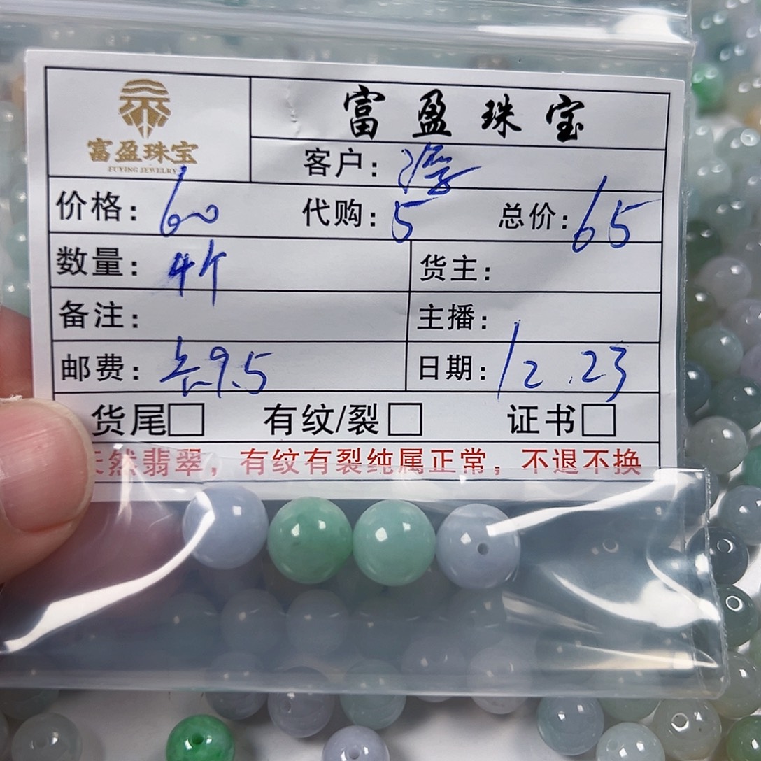 浮***平翡翠未镶嵌手链翡翠