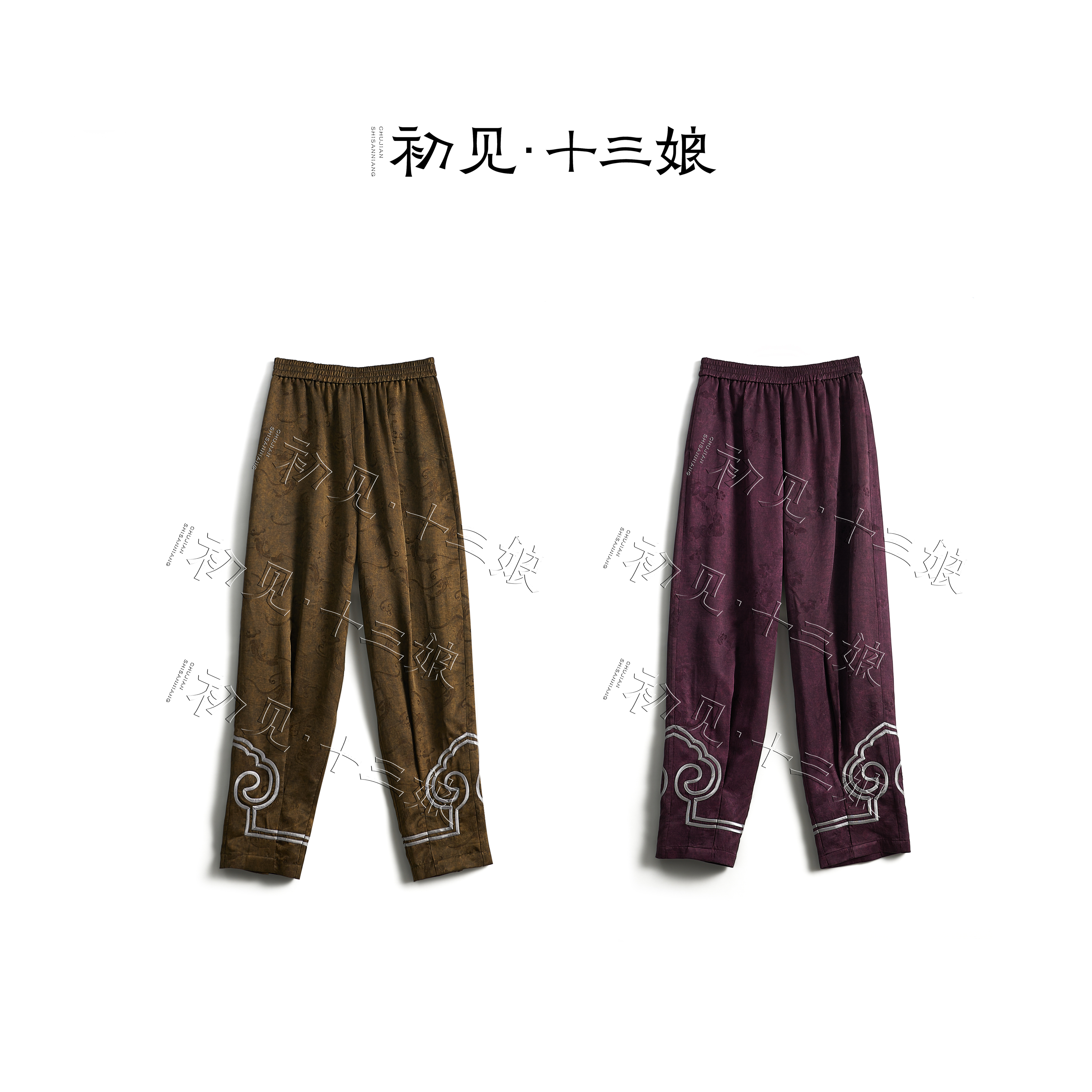 初见十三娘『闲时』香云纱汉服小脚裤中式国风百搭日常搭配遮肉显瘦