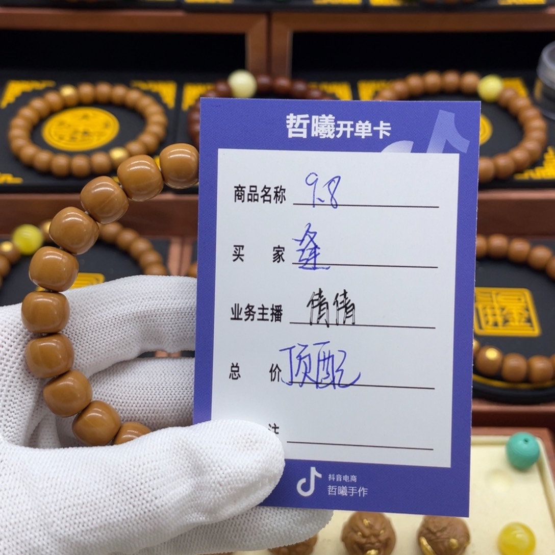 猴头核桃手串逢**吉猴头