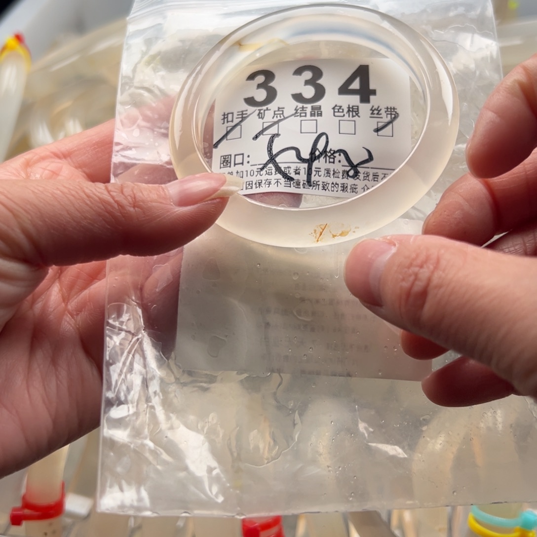 玛瑙/玉髓未镶嵌手镯334