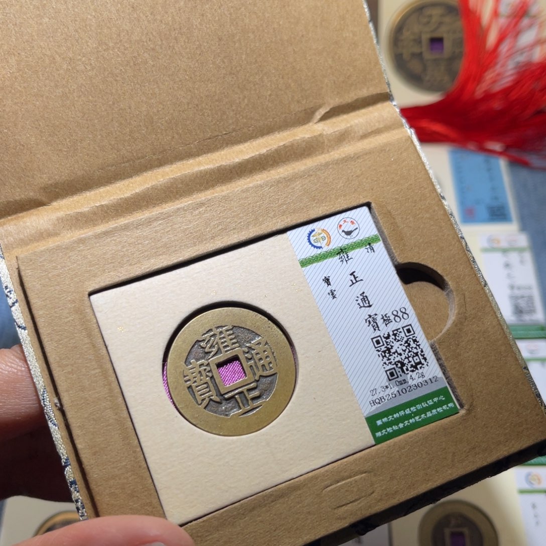 铜隆兴收藏兰兰雍正0312