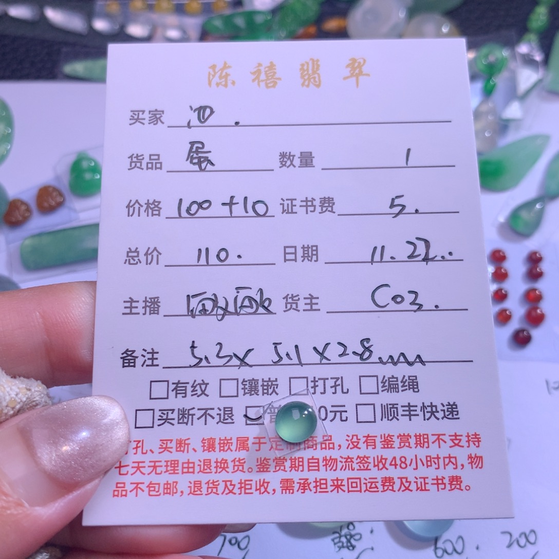 池***茶翡翠未镶嵌颈饰翡翠吊坠