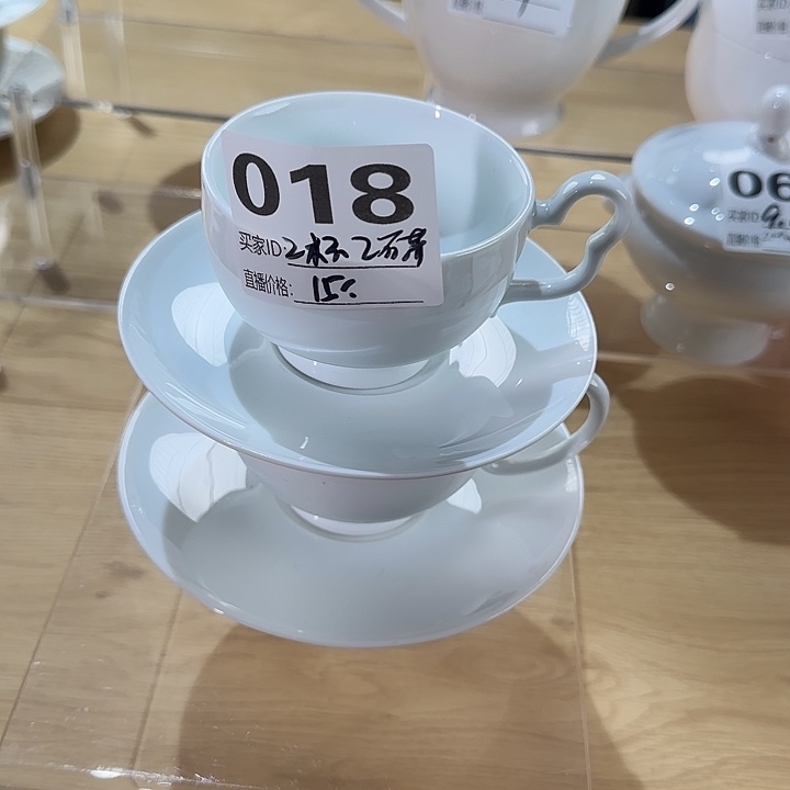 瓷018号2杯2碟样板