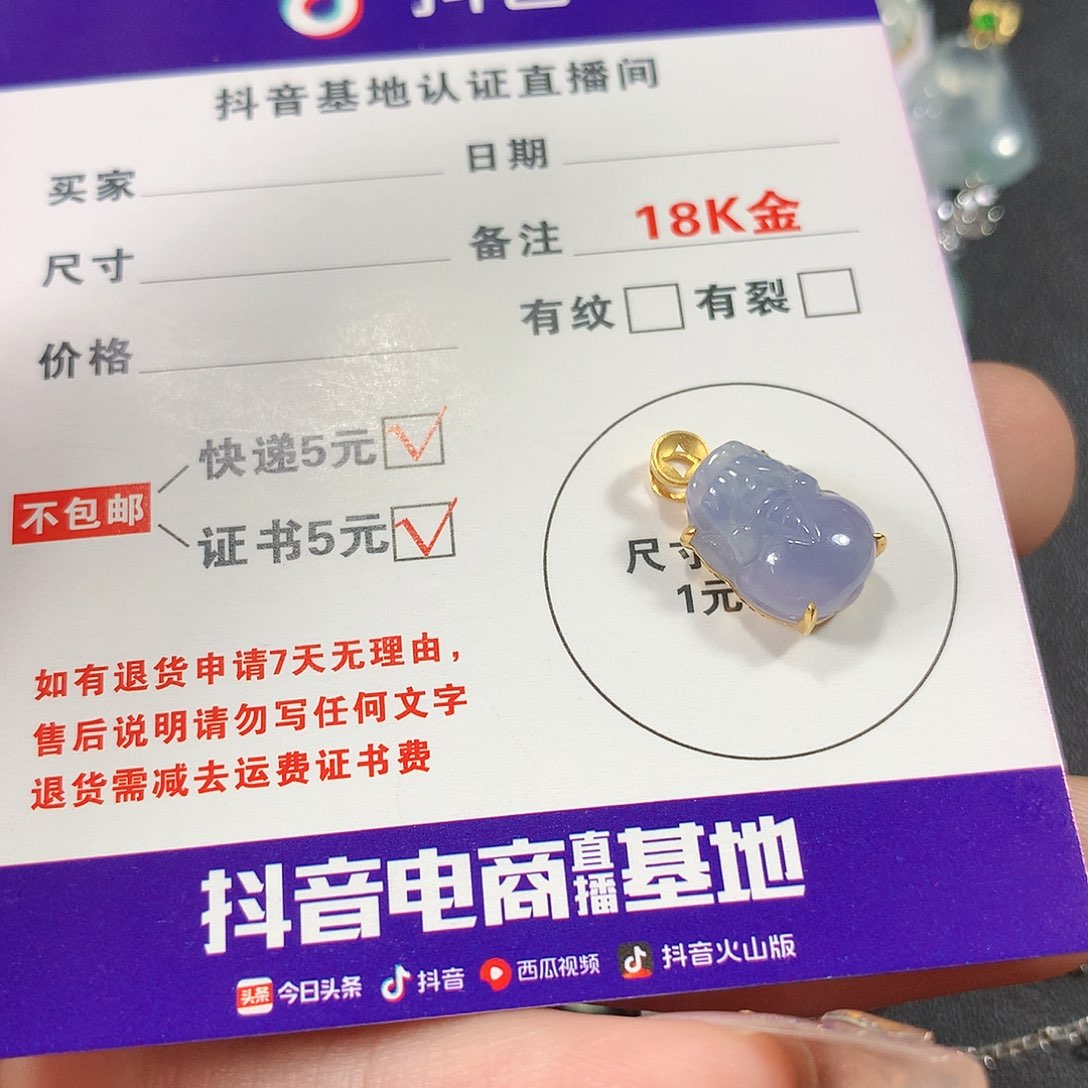 【闪购商品】翡翠颈饰18K金镶嵌缅甸天然A货翡翠