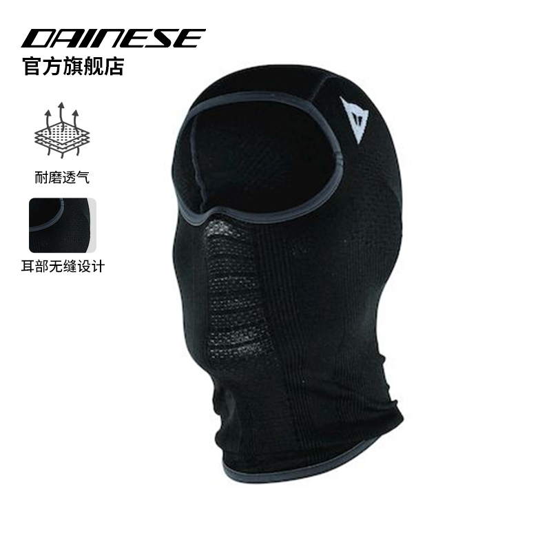 DAINESE/丹尼斯D-CORE摩托车机车骑行头套脖套透气面罩头盔内衬帽