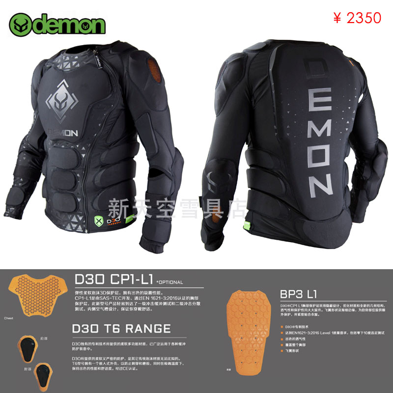 DEMON 护具滑雪护具 男女款22-23款 