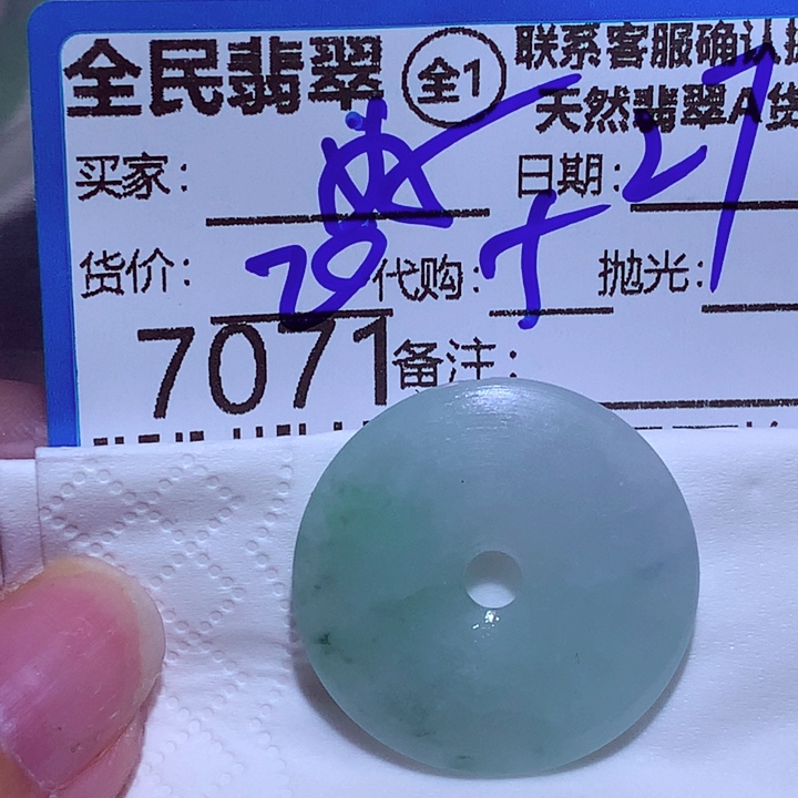 @***享翡翠未镶嵌挂件dff
