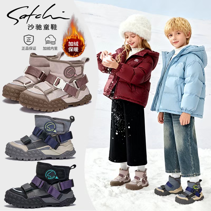 沙驰童鞋棉鞋加厚保暖冬季二棉SCAD304