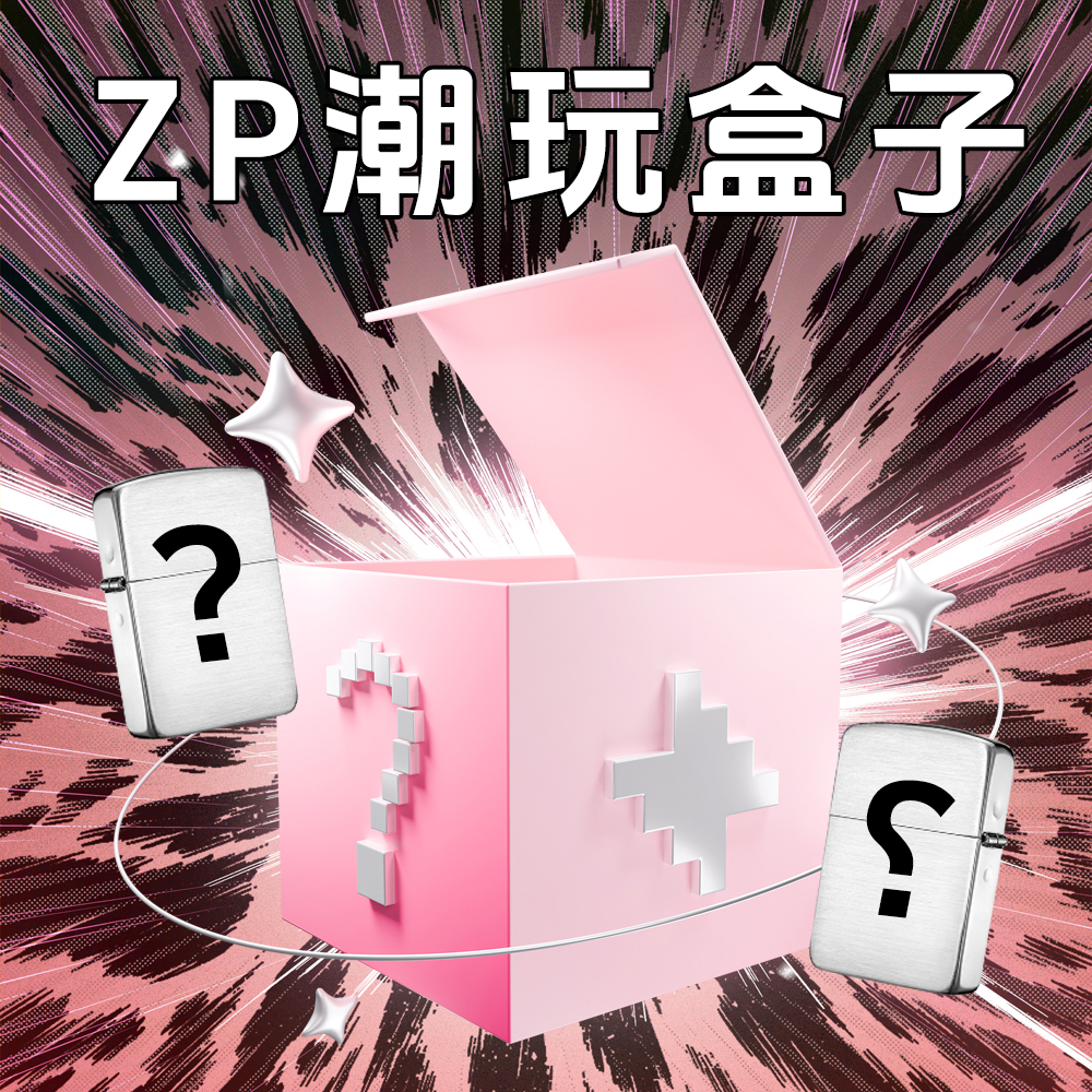 ZP燃燃潮玩惊喜盒子然然实物代拆【麒麟】1