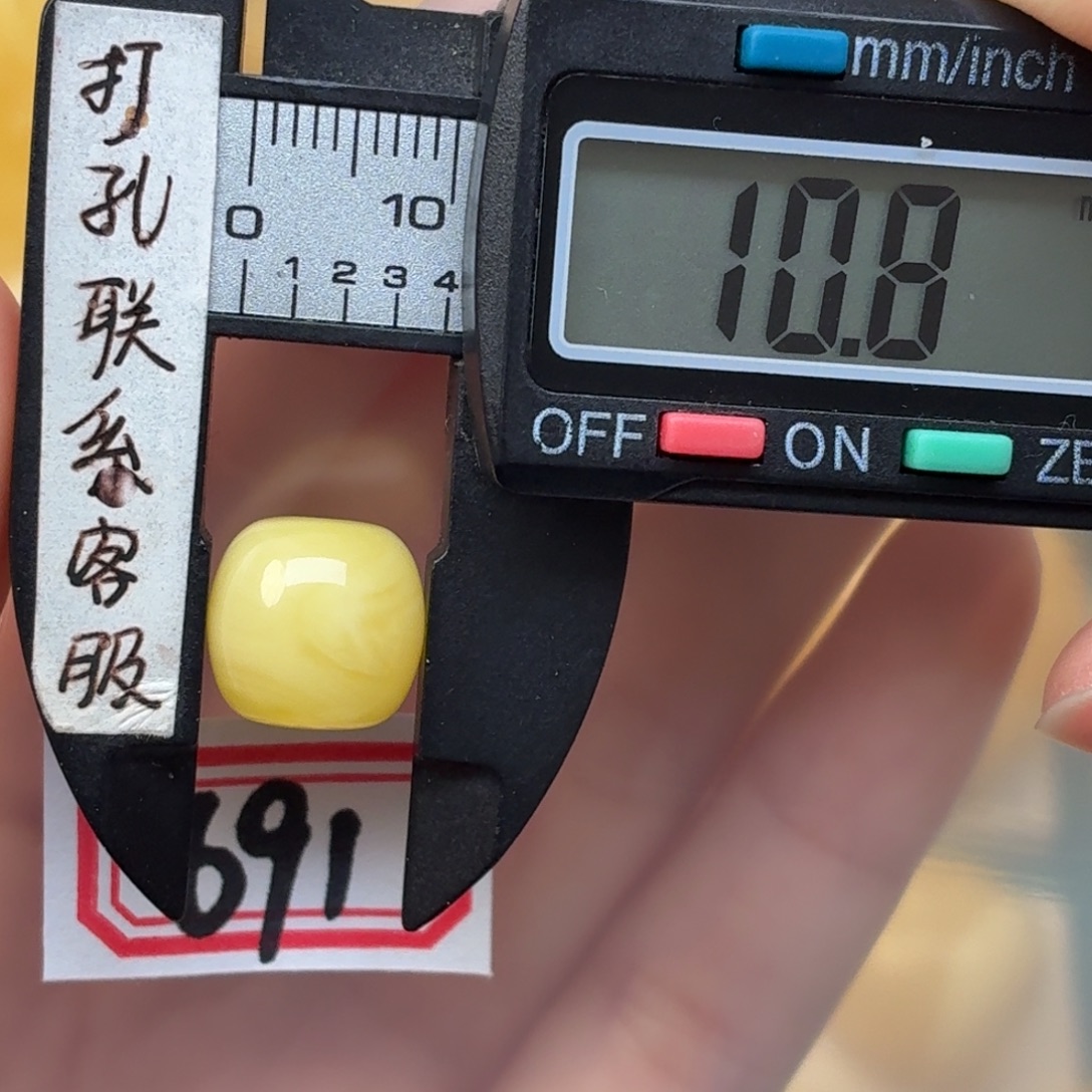 荀***）蜜蜡未镶嵌裸石蜜蜡