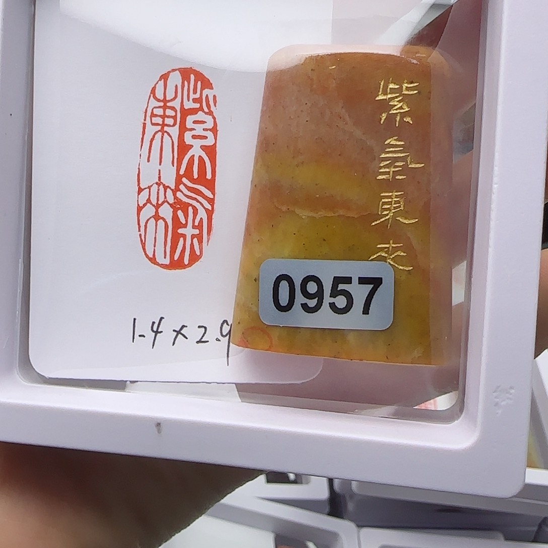 寿山石印石紫气东来1.4×2.9