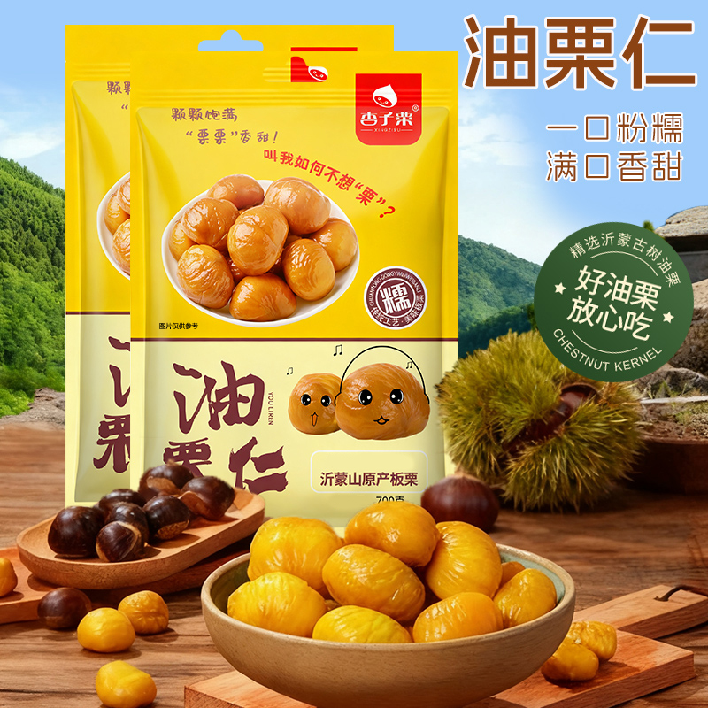 甜糯板栗仁熟制即食营养便携板栗油栗仁一大袋共700g商品图