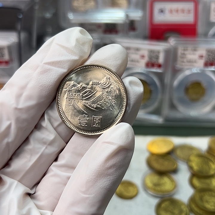 其他普通金属1981长城币1元一枚扣盒