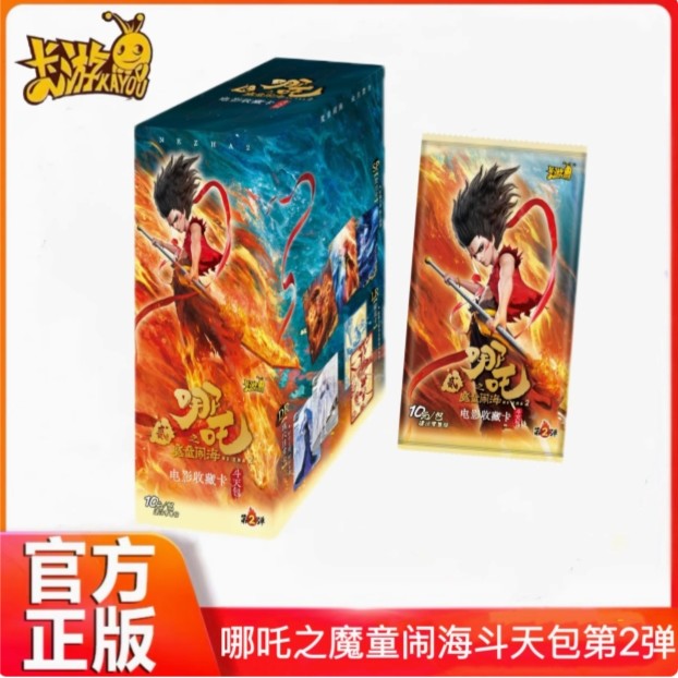 卡游【2弹 找角色-】哪吒之魔童闹海斗天包1第二弹 