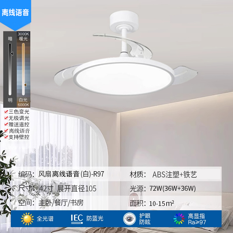 （全光谱风扇灯LED）AAA级护眼自然风 风扇灯大风力2025离线语音