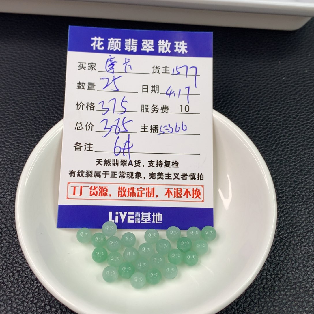 翡翠散珠摩***跑翡翠散珠DIY手串多样性自发