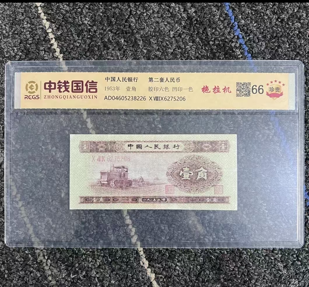 第二套拖拉机黄一角非法定货币纪念币一百张