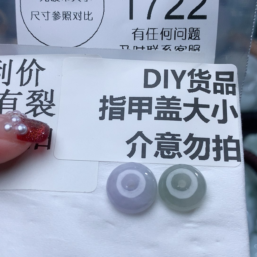 翡翠颈饰未镶嵌1722，。