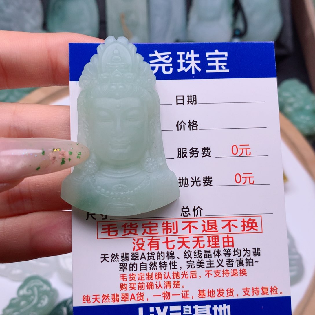 【闪购商品】定制翡翠未镶嵌乐**中冰胶观音头