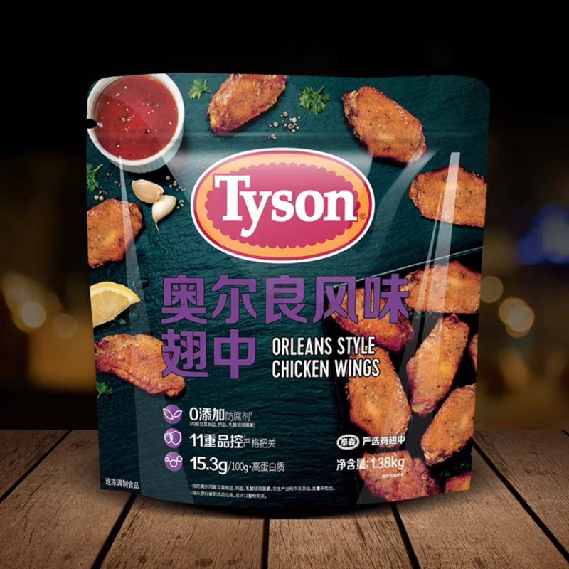 【新疆包邮】奥尔良鸡翅中冷冻半成品空气炸锅烤箱烧 包冰率10%以内