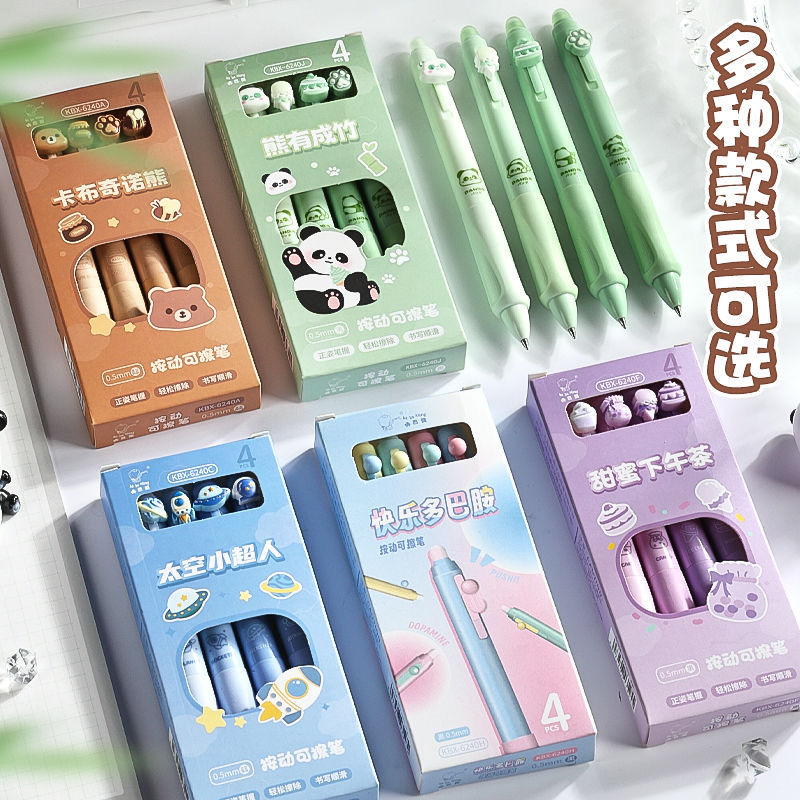 咔巴熊高颜值正姿小学生专用热敏按动速干可擦中性刷题笔摩易擦笔