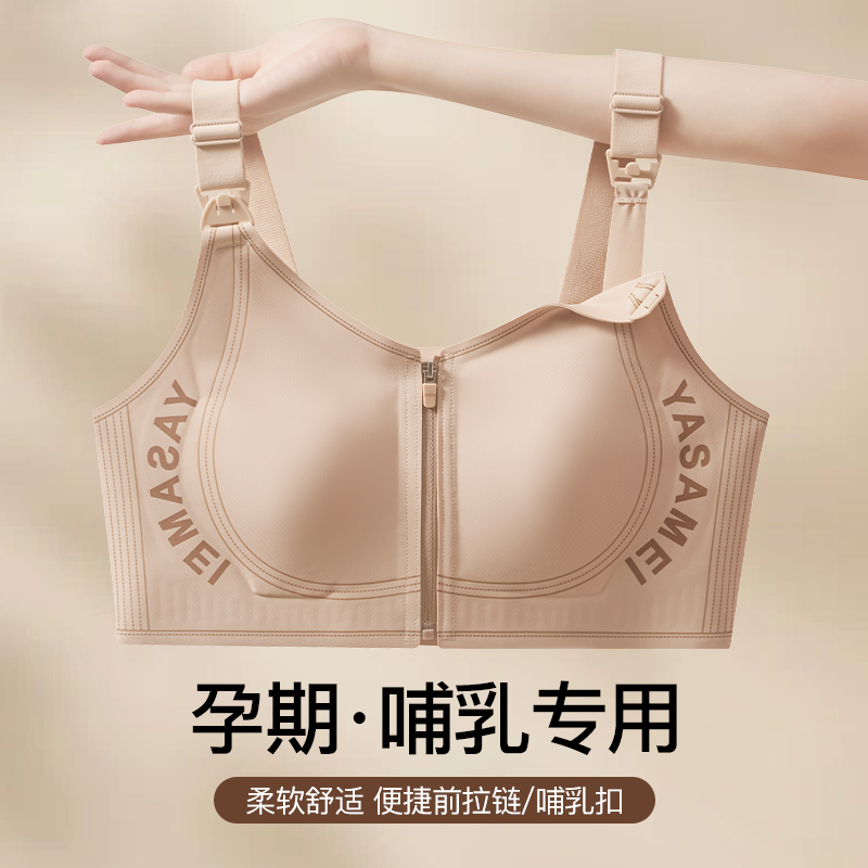 【睡眠专用】背心式哺乳内衣孕妇怀孕期产后喂奶背心式无钢圈孕期商品图
