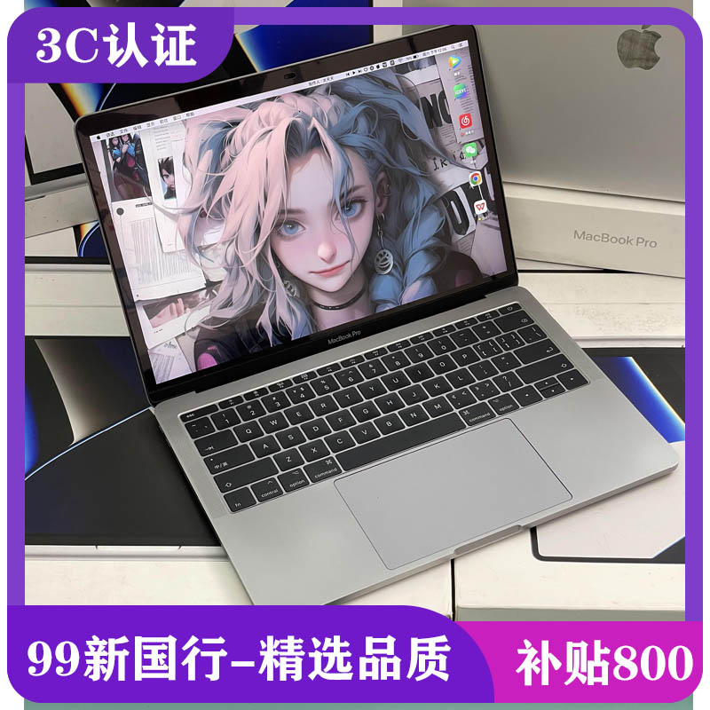 99新 Apple/苹果 笔记本电脑macbook pro商务办公音乐娱乐A1708