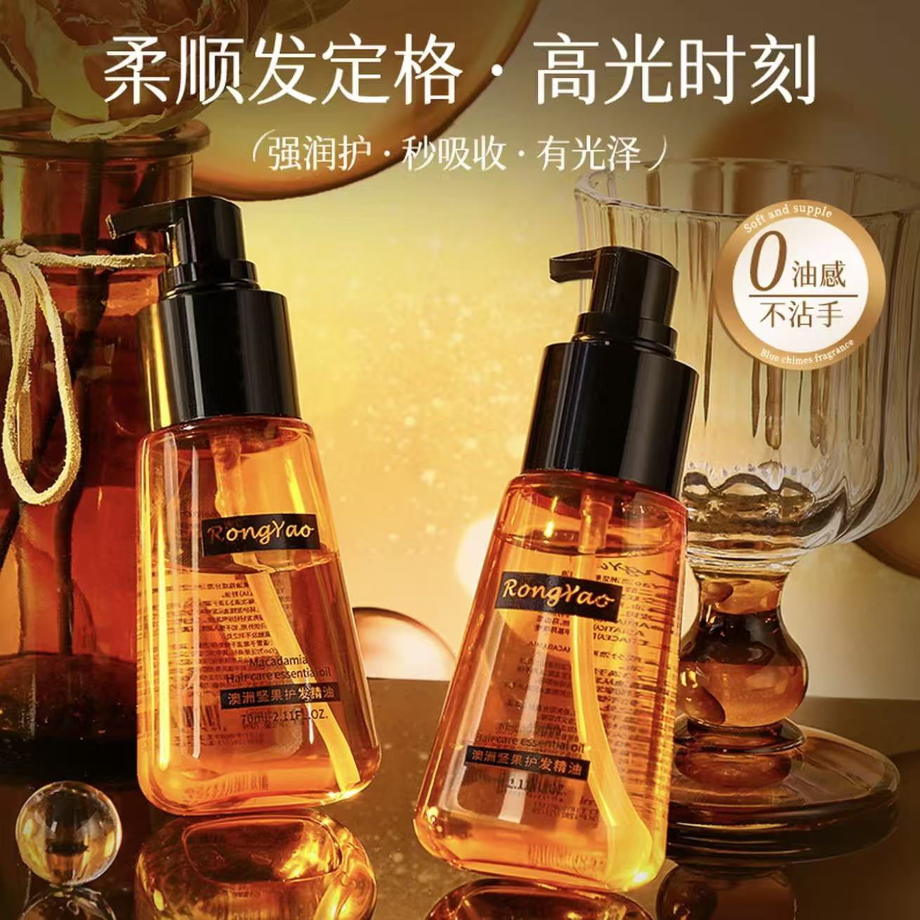 特薇格  坚果护发精油
