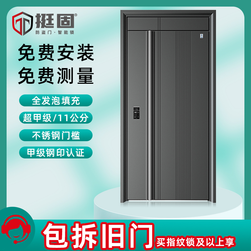 挺固甲级入户防盗门家用大门可定制单门子母门全发泡填充门