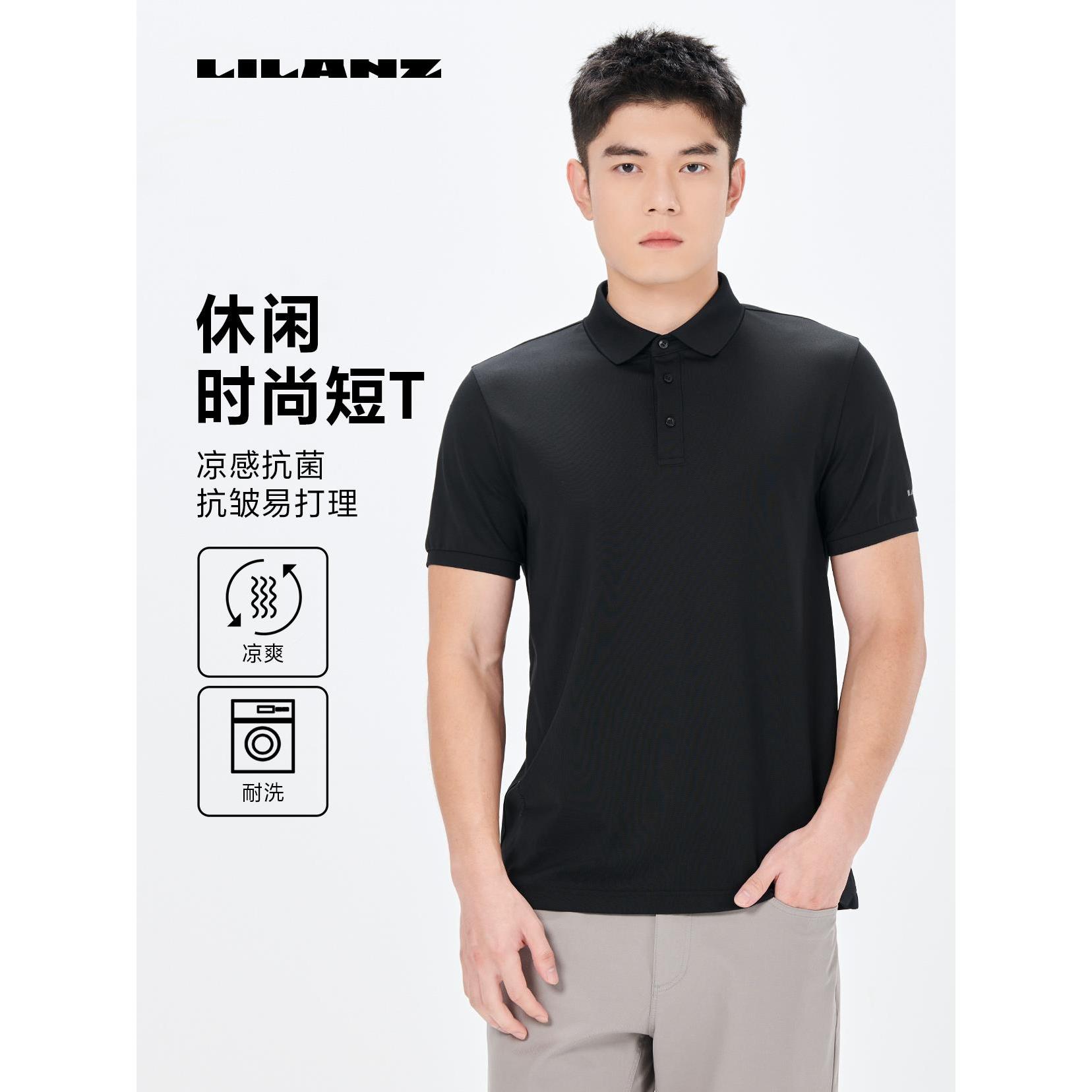 Lilanz/利郎休闲时尚短T (24XTX207)男子男士运动户外速干翻领