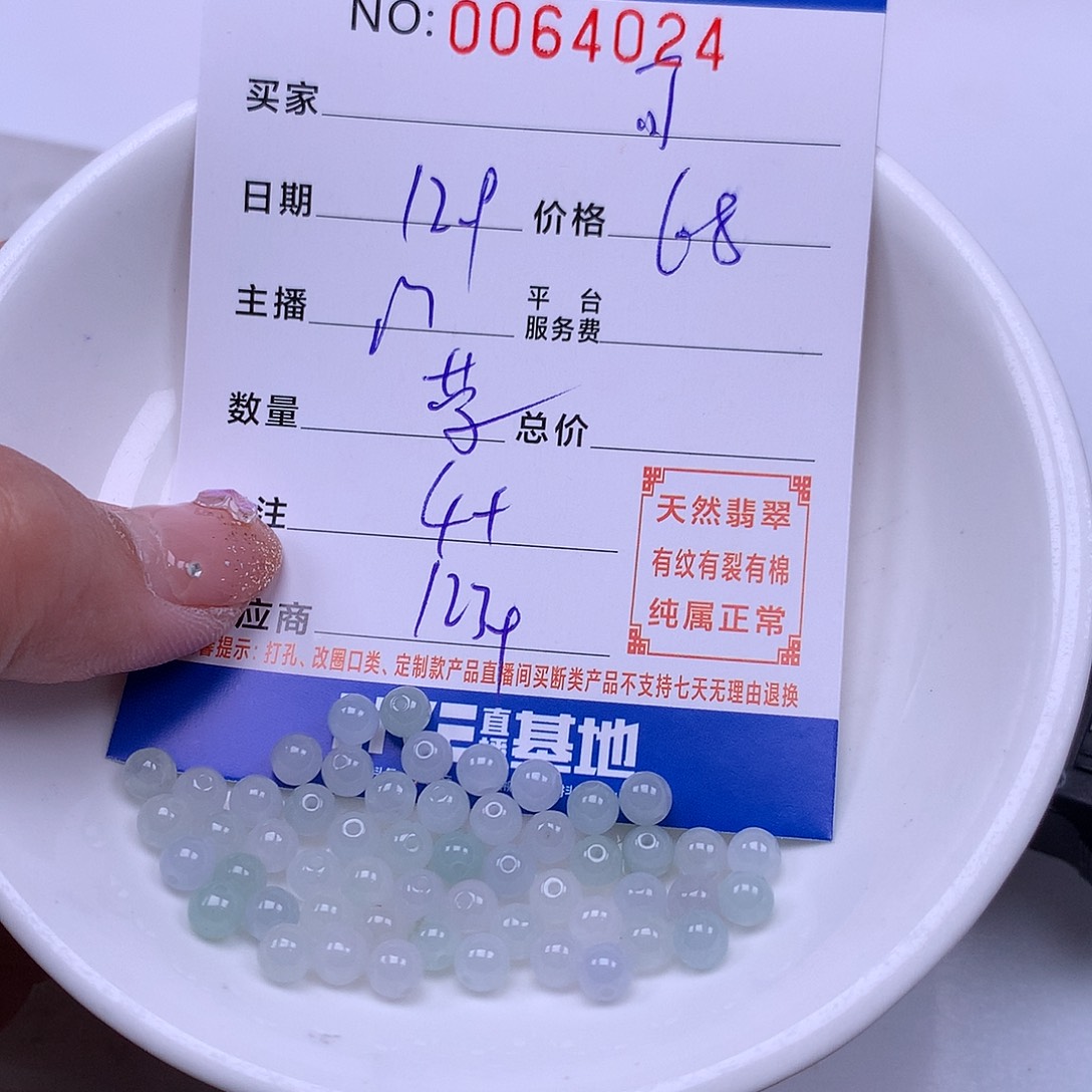 可****翡翠未镶嵌手链翡翠