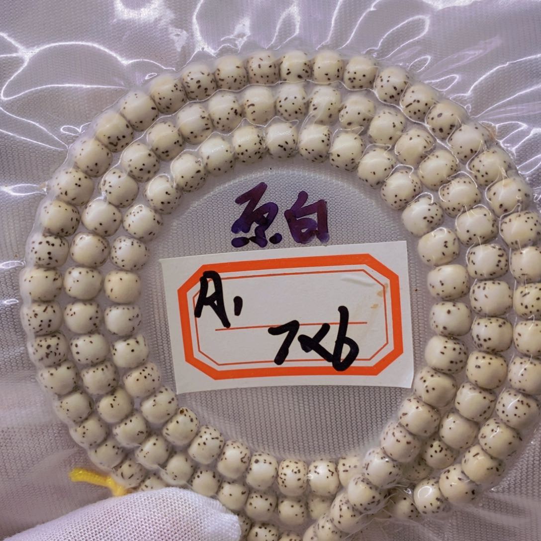 星月菩提手串99999999999999
