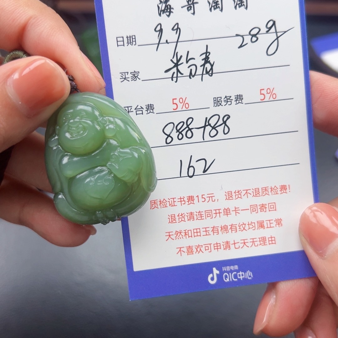 未镶嵌和田玉挂件