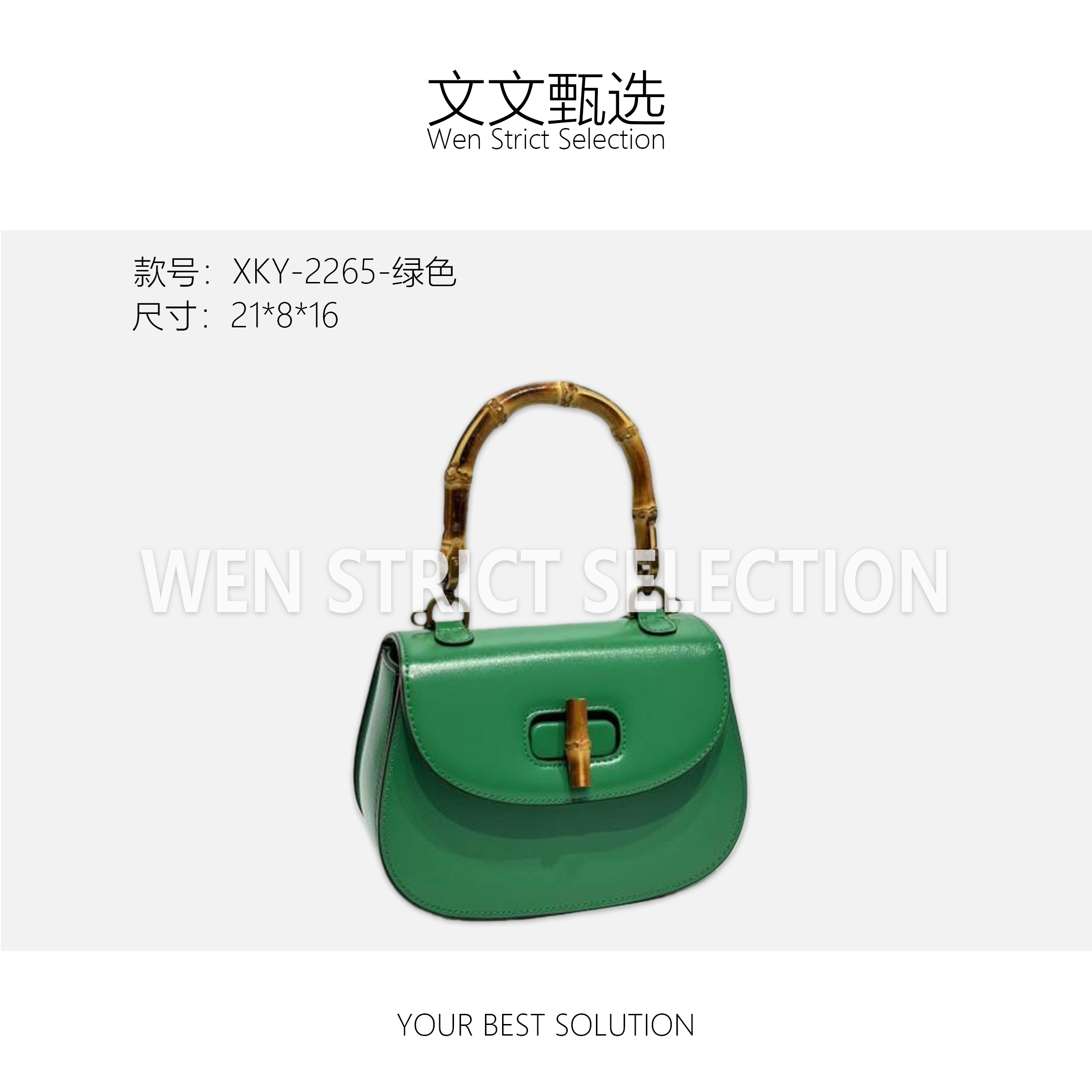 【文文甄选】XKY-2265-绿色-轻奢时尚百搭新款女包