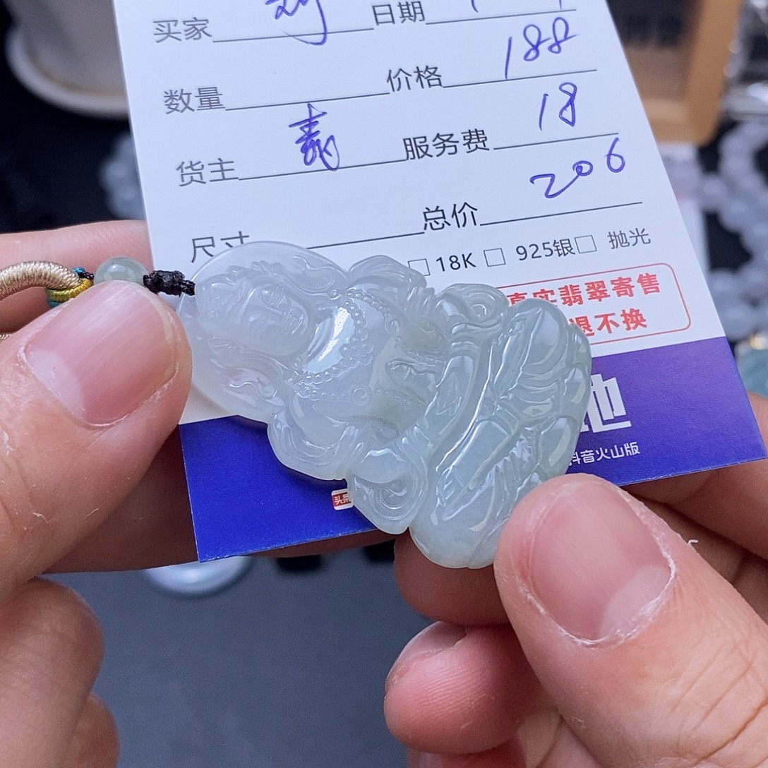 刘***溪翡翠未镶嵌颈饰翡翠