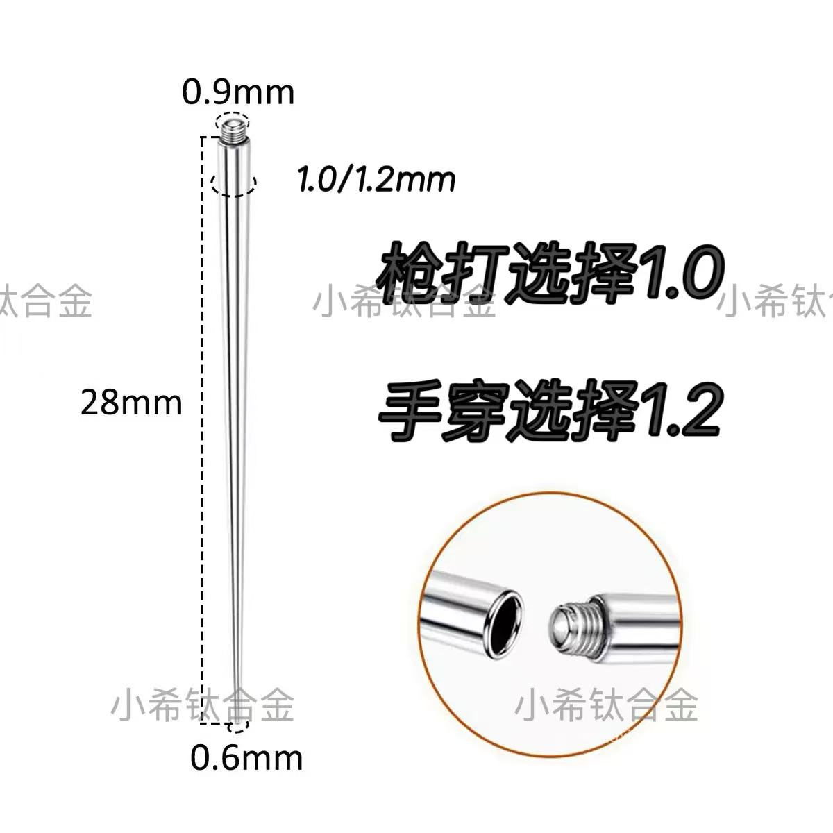 不锈钢耳饰 耳饰辅助  耳钉耳骨钉唇钉舌钉 引导杆扩耳洞穿引