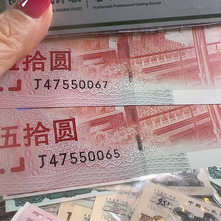 金***堂1999年建国钞2张全品