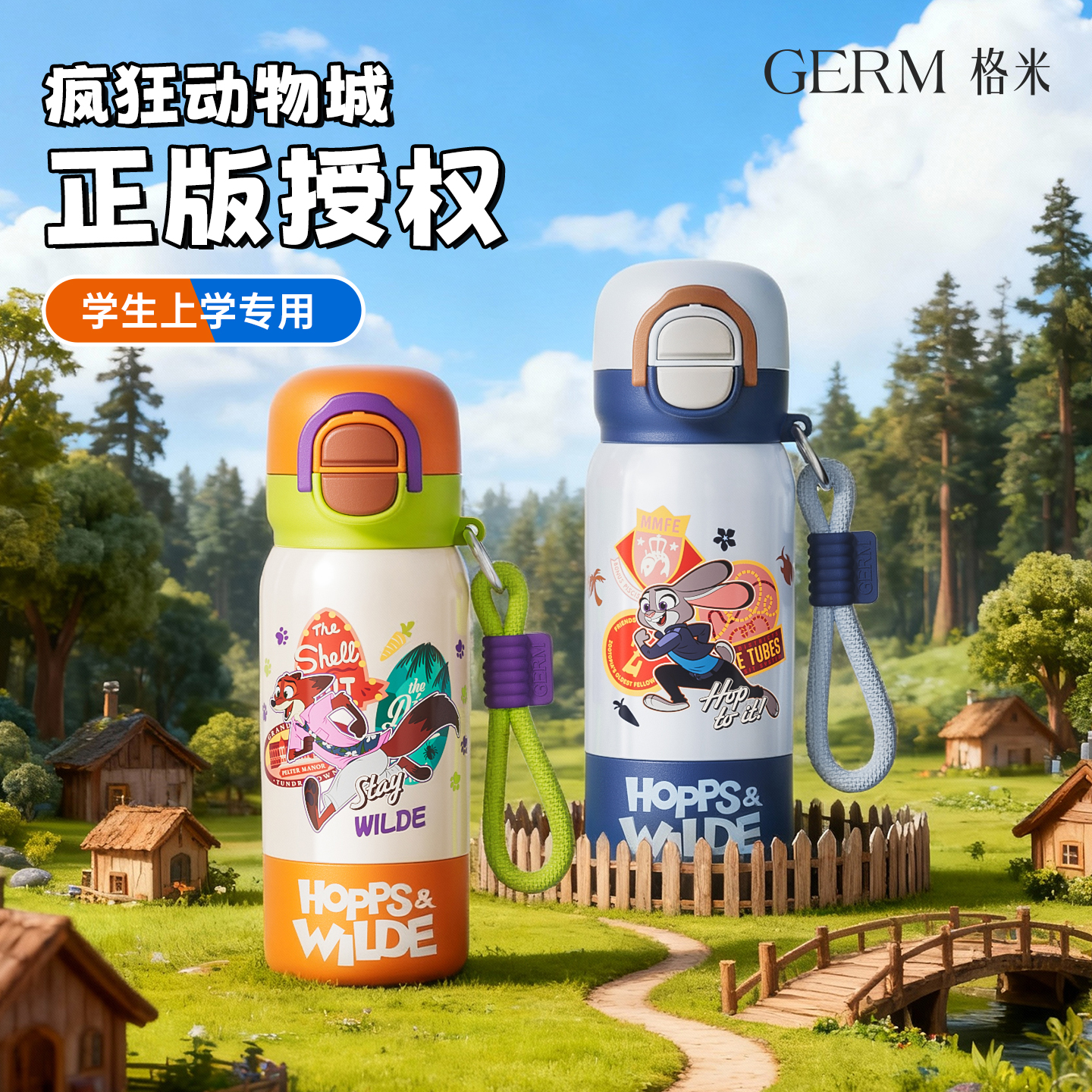 【疯狂动物城联名】GERM格米儿童保温杯大容量可爱上学生杯子吸管杯