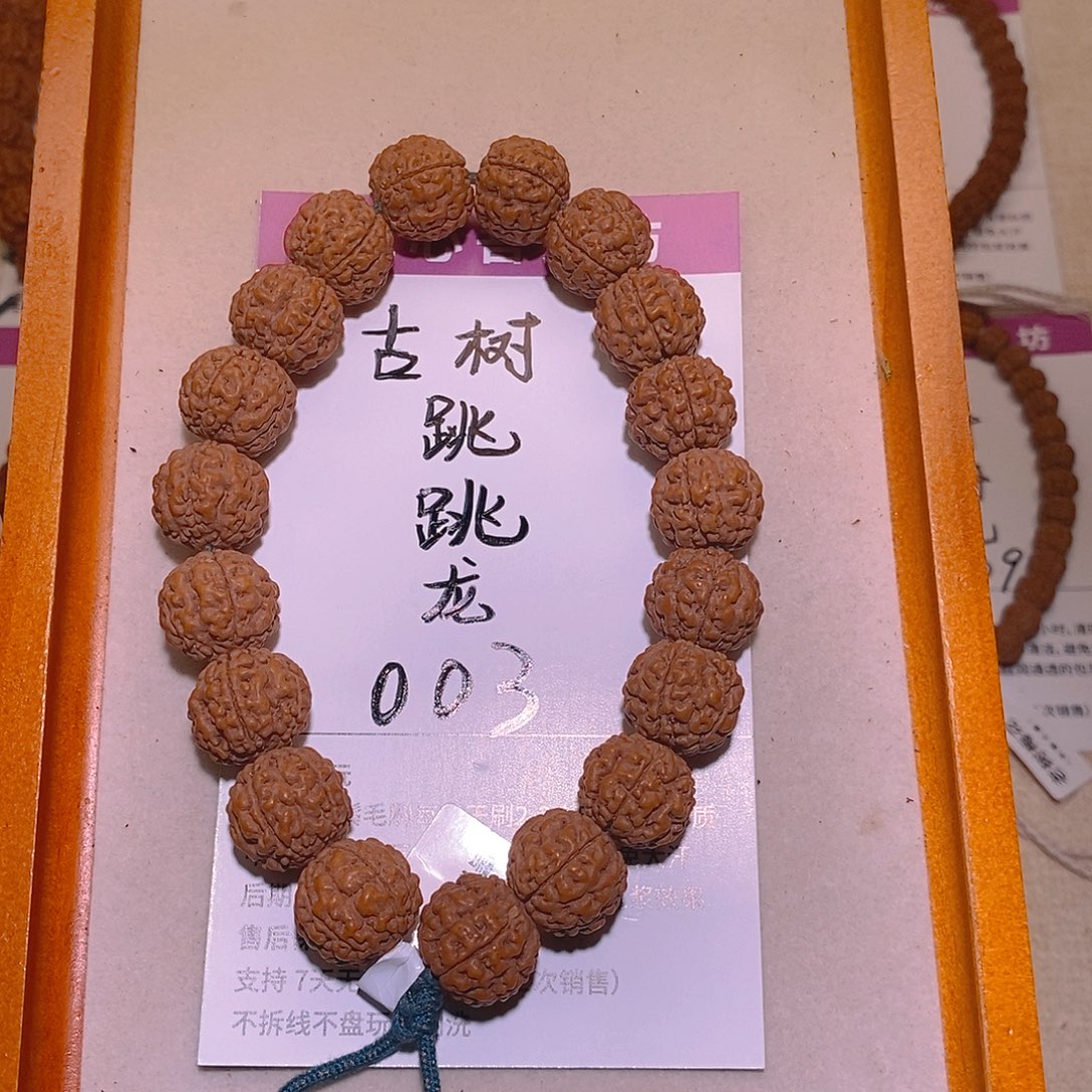 金刚菩提手串003古树跳跳龙16+