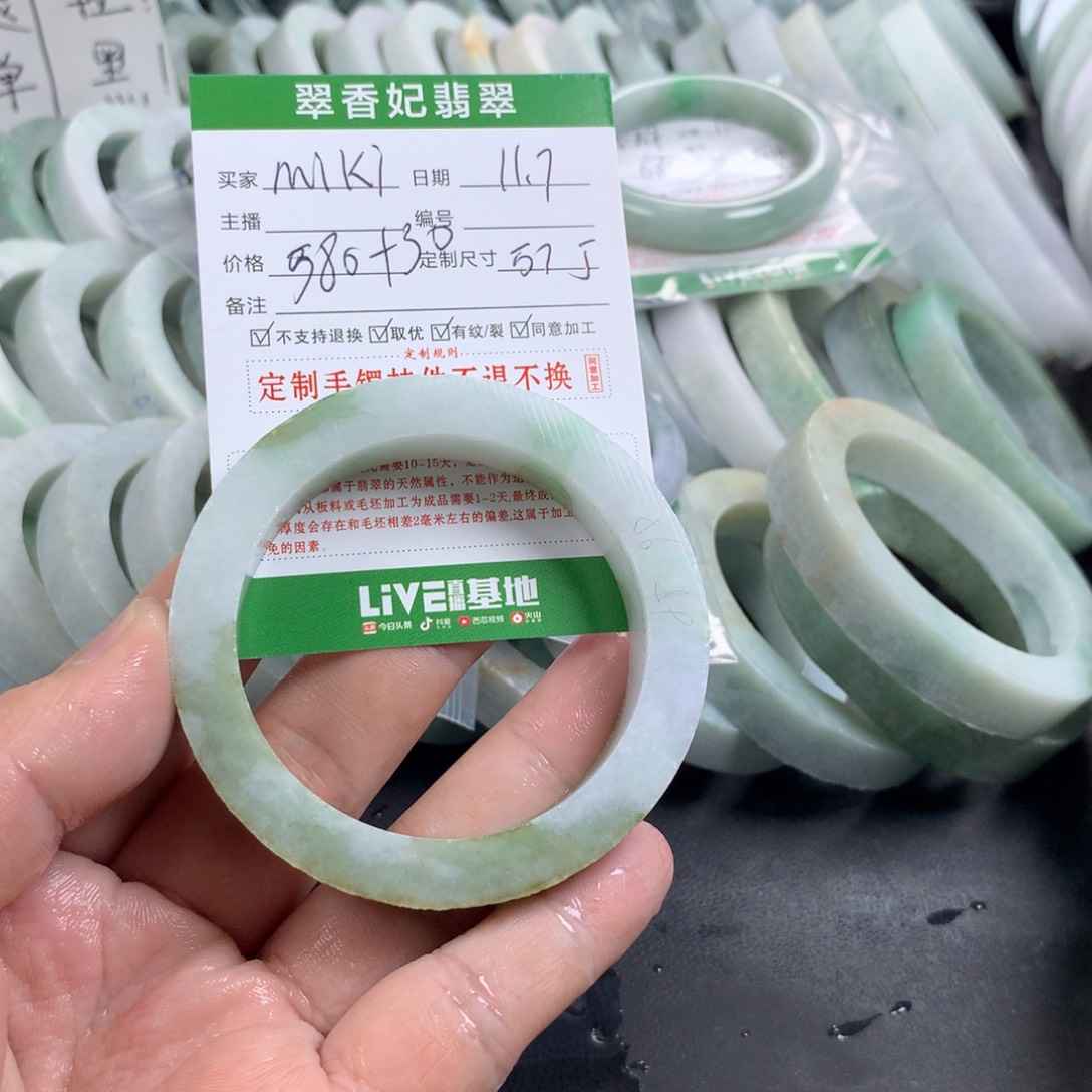 M***i定制翡翠未镶嵌手镯