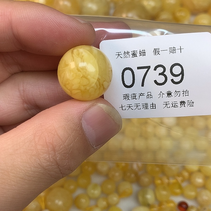 琥珀未镶嵌珠宝奇石瑕疵18.4