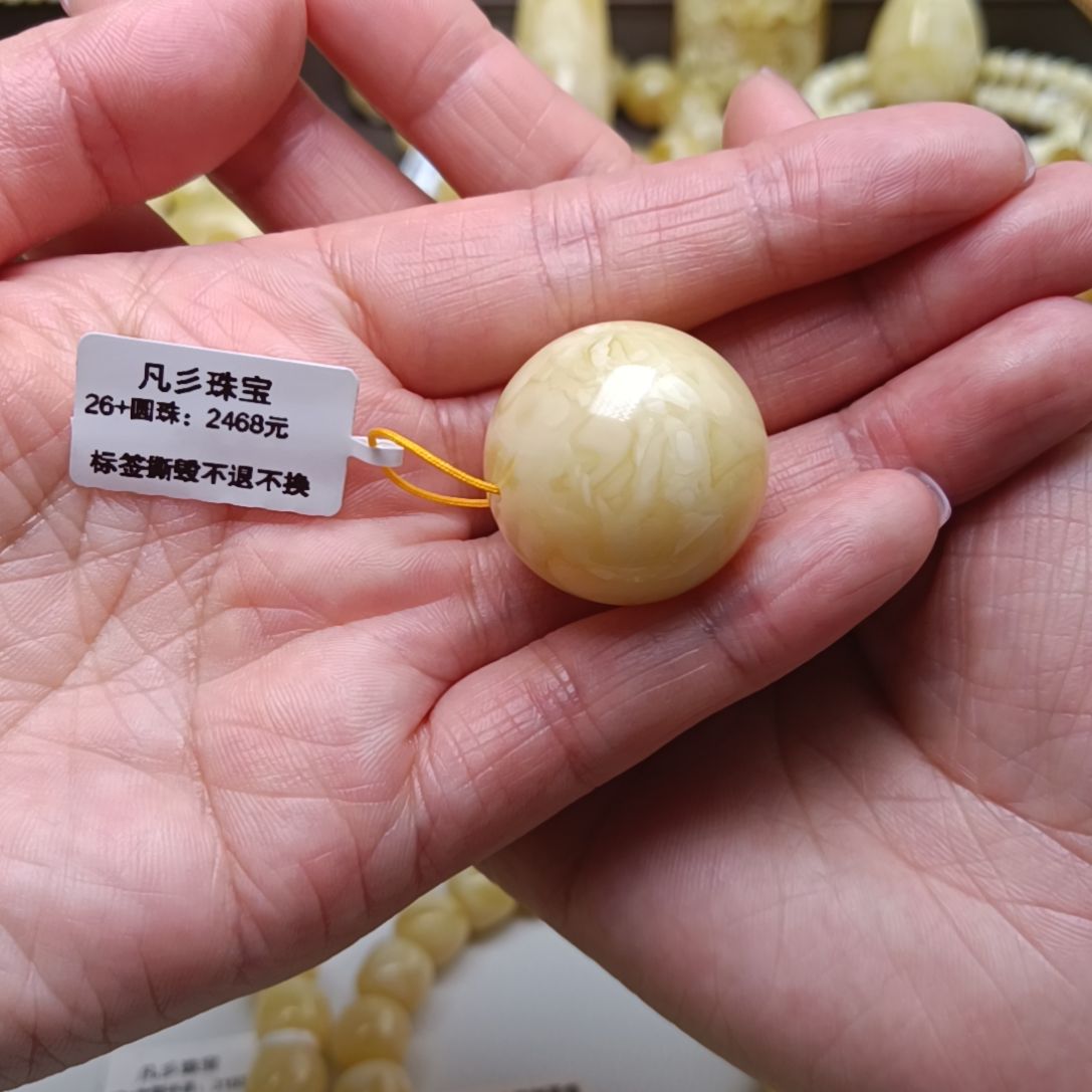 未镶嵌蜜蜡裸石铃*26+圆珠单珠