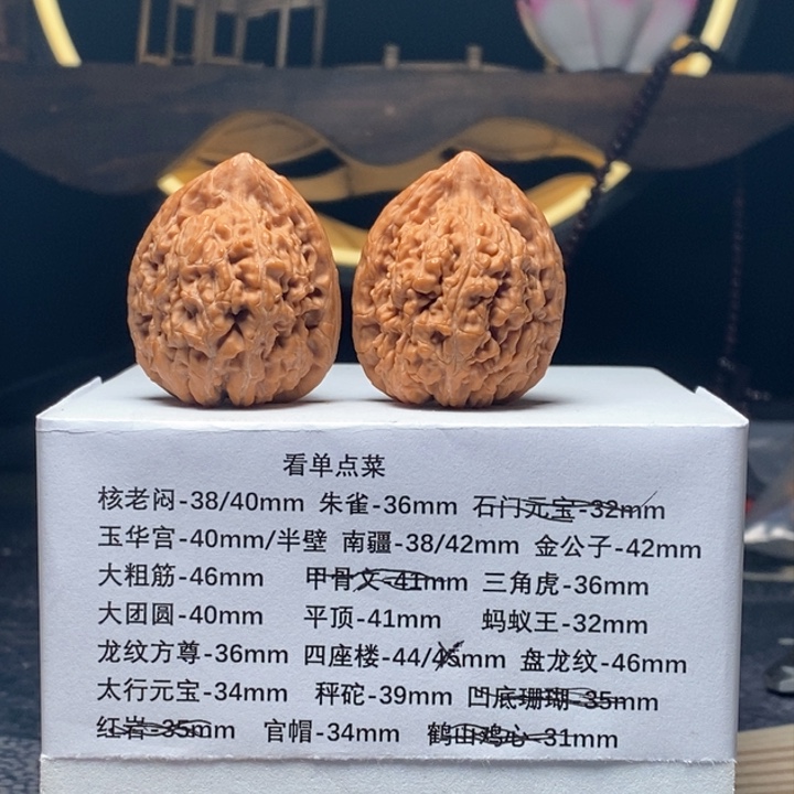 核桃手串/手链利*三角虎36尺寸