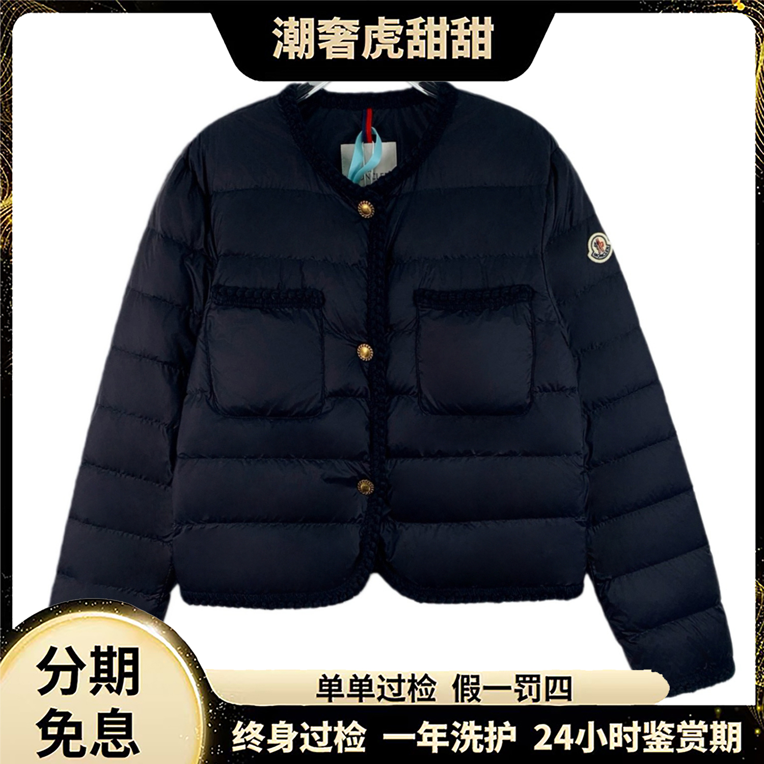 99新 MONCLER  23款 Aristeo系列 羽绒服 L码/LW0826  /潮奢虎