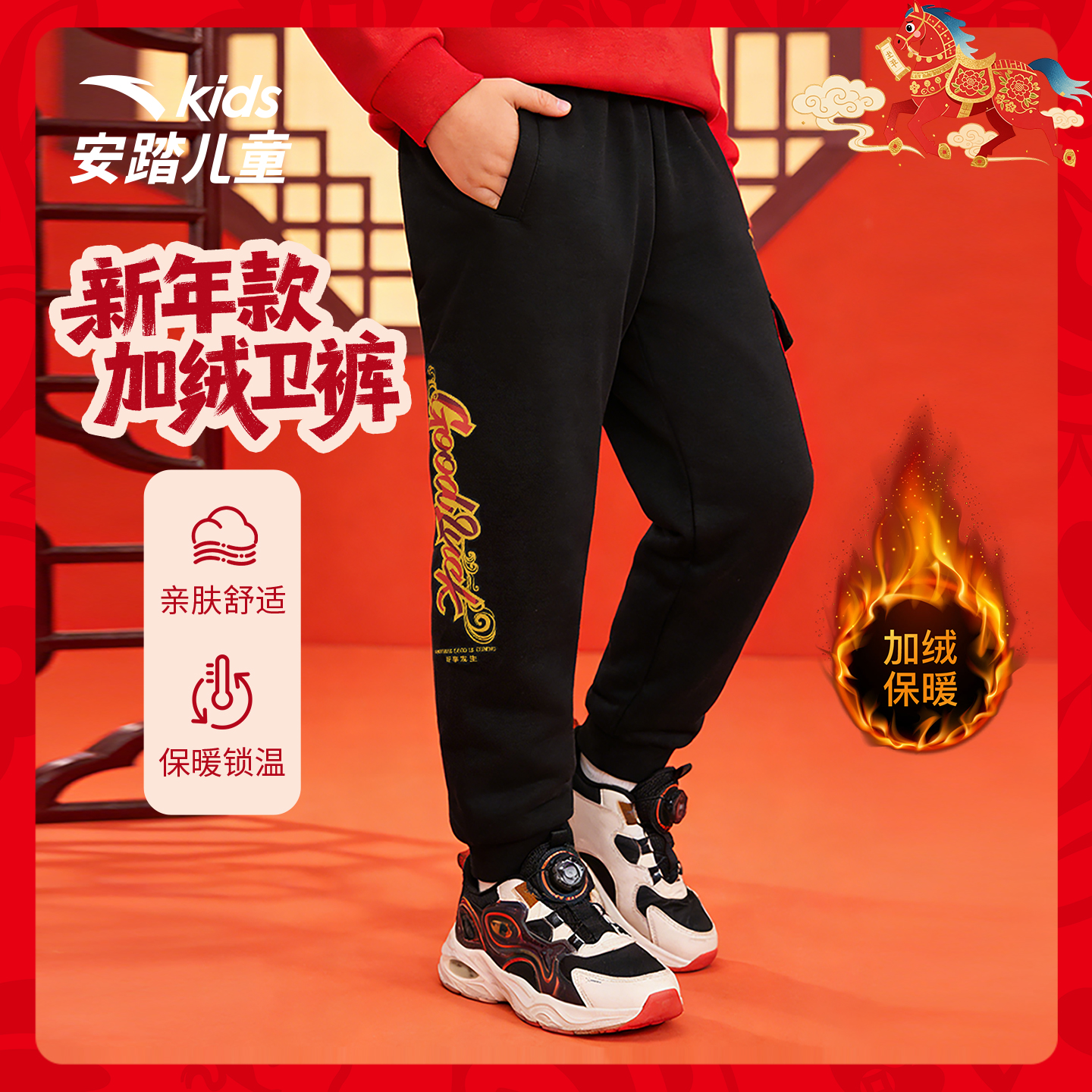 新年款安踏儿童男大童针织运动长裤2026年新款青少年摇粒绒裤8709
