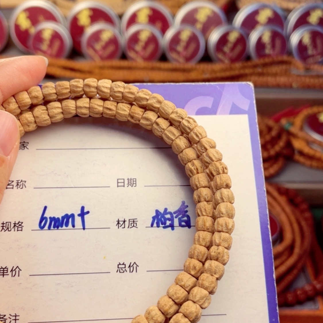 【闪购商品】柏香籽/百香籽手串