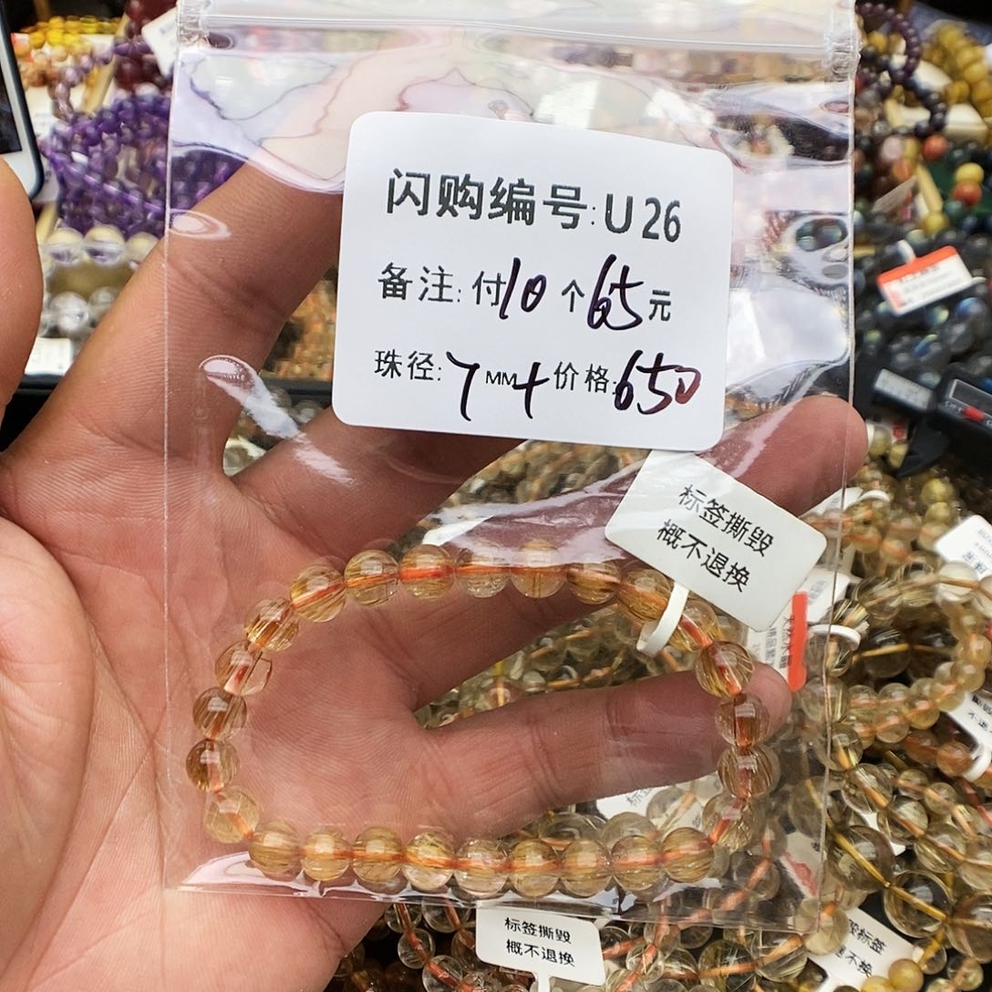 水晶手链未镶嵌一*杨U26